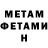 МЕТАМФЕТАМИН пудра arekarek