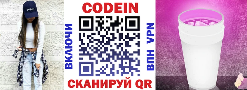 Кодеиновый сироп Lean напиток Lean (лин)  Сургут 