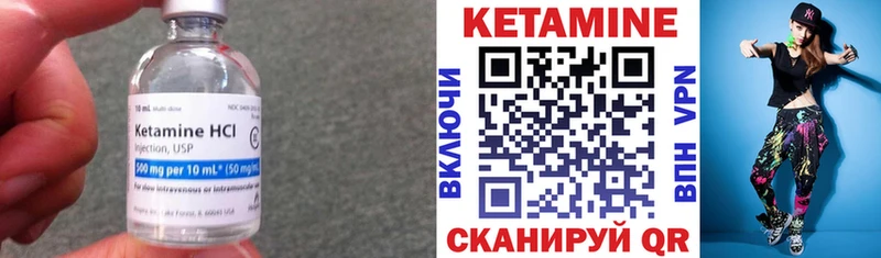 сколько стоит Сургут КЕТАМИН VHQ