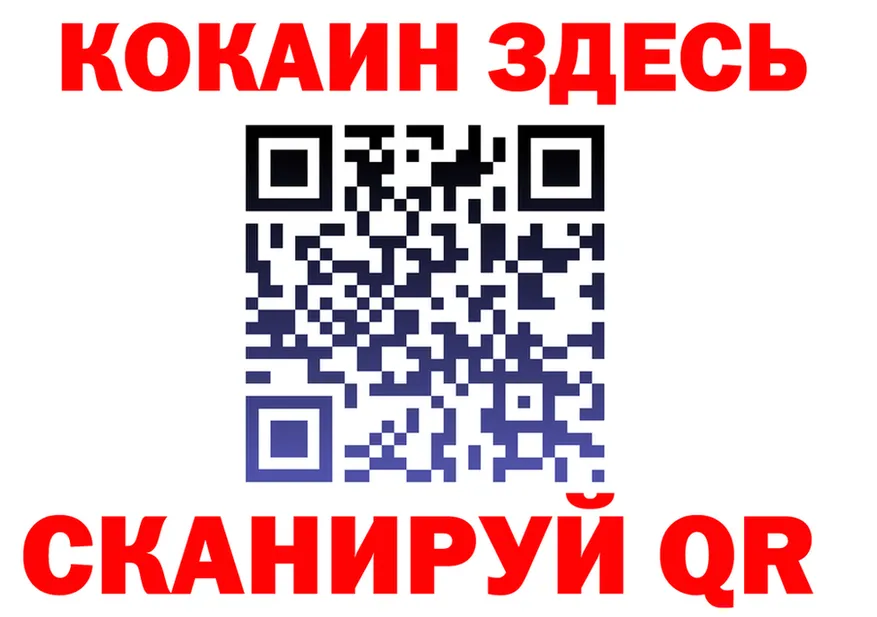 Где продают наркотики?  формула Сургут