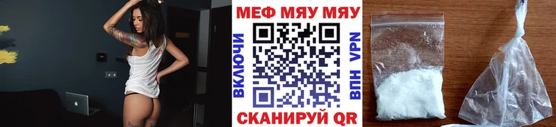 МЯУ-МЯУ мука  купить наркотики цена  Сургут 