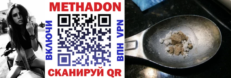 наркошоп  Сургут  Метадон methadone 